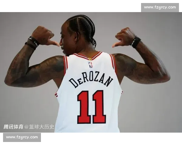 德罗赞亿元合同惊艳全场，公牛新赛季能否重回巅峰