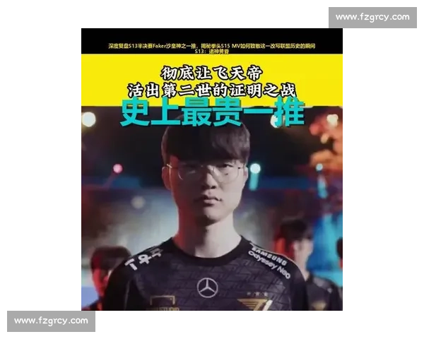 英雄联盟：日韩德比再升级，李相赫能否延续辉煌